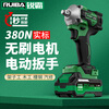 Ruiba Lithium Electric Wrench High Torque Rechargeable Brushless Wind Cannon Impact Wrench Shelf Worker Woodworking Special Set 806 Ruiba 380 N 6.0 Two Batteries Package