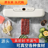 Fat Donglai vacuum packaging machine, household automatic vacuum sealing machine, small plastic sealing machine, portable kitchen fresh-keeping machine, same style as Liu Yuning's New Year's Day, Midea white vacuum film bag 20*25cm (100 pieces)