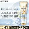 Pantene 3 Minute Miracle Conditioner Repair Amino Acid Light Repair 230ml Hair Care Wash Nourishing