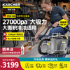 KARCHER German Kach fabric sofa cleaning machine spray and suction two-in-one suitable for fabric carpet curtain car beauty puzzle8/1 original import