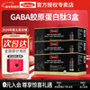 Swisse Gaba collagen peptide aminobutyric acid hyaluronic acid collagen drink collagen water light oral solution 1 cycle 3 boxes total 30ml*30 bottles