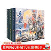 The True Story of Yue Fei (three volumes) hardcover