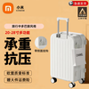 Xiaomi Xiaoai Ecological Chain Series Suitcase of the same style, new trolley case, password box, universal wheel student suitcase, 218 milk white single box, ready for immediate delivery, 20 inches, direct boarding, suitable for 1-2 days of travel