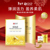 SNP Aishen Fei Gold Collagen Essence Mask 25ml*10 pieces hydrating, moisturizing and elastic skin Valentine's Day