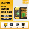 Daige mini green light level laser 2-line infrared strong light line projector high-precision wall-mounted cross laser Daige MX mini 2-line green light level (rechargeable model without bracket)