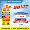 Bosch (BOSCH) car battery original maintenance-free L2-40012V Peugeot 207/301/308 trade-in