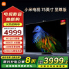 Xiaomi (MI) TV 6 Extreme Series 75-inch Xiaomi’s only TV with camera QLED quantum dot 4.5GB+64GB large storage L75M7-Z1