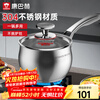 Konbach stainless steel milk pot 16cm noodle pot induction cooker open flame universal NQG18A304
