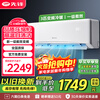 Pioneer air conditioner hang-up, new level of energy efficiency, frequency conversion super power saving, self-cleaning, independent dehumidification, bedroom living room rental room heating and cooling wall-mounted 3 HP, first level energy efficiency/frequency conversion heating and cooling, strong performance
