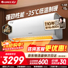Gree air conditioner Yunya (Tongyun Jinsan) 1.5 HP on-hook one-stage variable frequency heating and cooling pure copper tube + cold outdoor unit energy-saving wall-mounted KFR-35GW/NhAh1BG home appliance subsidy