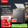 Midea's patented frost-reducing KMF stocking freezer, refrigeration-freezer conversion, energy-saving large freezer, horizontal household commercial freezer, small ice, government-subsidized refrigerator, 80% frost reduction 143L* suitable for a family of three 143L