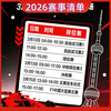 Guaranteed to have tickets 2026 F1 Formula One Grand Prix Shanghai International Circuit race ticket reservation F1 Chinese Grand Prix ticket entry and auction 2026.03.13 Friday 100 A three-day ticket for the upper area (please contact customer service for details/private auction is not valid)