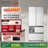 COLMO Polaris Refrigerator C2 520L French-style multi-door large-capacity automatic ice making AI nutrition cabin household 60cm ultra-thin flat screen fully embedded high-end variable frequency air-cooling AI nutrition refrigerator C2 Yingxue White