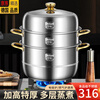Tuojin German imported quality steamer 316 stainless steel thickened household steamer large capacity multi-layer cooking and stew pot thickened three layers 30cm