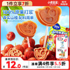 Fawn Lanlan Baby Hawthorn Lollipops Children's Baby Snacks Candy Hawthorn Lollipops Made of Fresh Dried Fruit 106g