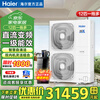 Haier central air conditioning duct ceiling machine one-to-many customized multi-connection first-class energy efficiency shop factory office convenience store commercial large air volume energy-saving frequency conversion central air conditioner 12 HP first-class energy efficiency RFC335MXGYE optional