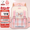 Snoopy (SNOOPY) primary school bag girls 1-3 grade college style sub-pattern burden reduction spine protection cloud sweet school bag pink