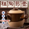 Lan Shengjia old-fashioned medicine pot clay pottery coarse porcelain boiling medicine decoction casserole small fire gas stove use health pot traditional Chinese medicine jar coarse pottery medicine jar/water capacity 3 catties/delivery medicine bag 1500ml