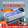 TrueX sonic cleaning machine household glasses cleaner cleaning jewelry watches braces stains vibration high frequency fully automatic artifact holder denture jewelry contact lens cleaning box blue light vibration cleaning - three-speed timing