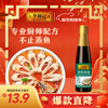 Lee Kum Kee Steamed Fish with Soy Sauce 606g, removes the fishy smell and enhances the freshness, the aroma of soy sauce overflows, restores the authentic restaurant taste, fresh and sweet soy sauce