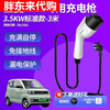 Bull (BULL) same Wuling mini ev Macaron car charger new energy vehicle portable fast 3.5KW-3m standard model current 8/16A two-speed switching