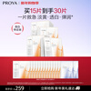 Proya Dual Anti-Aging Mask 15 pieces, moisturizing, wrinkle tightening, brightening, soothing, men and women, New Year's Day gift for girlfriend