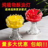 Fantasy Butter Lamp Candle Lotus Lamp Base Smokeless Candle Butter Lamp Lamp Base Red Small Babao Butter Lamp (Colorful Glass)