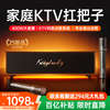 Jinyun 25-year-old top-of-the-line home ktv singing complete set of equipment karaoke microphone audio karaoke all-in-one TV mobile phone karaoke machine Bluetooth speaker amplifier V1pro top-of-the-line version K song/movie dual system丨U segment dual microphone