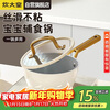 Cui Dahuang milk pot non-stick pot easy-to-clean instant noodles baby food supplement multi-purpose soup milk pot 18cm induction cooker universal Western kitchen XC18NG