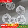 Bincoo coffee latte art mold pattern stainless steel DIY fancy coffee powder printing spray latte art tool