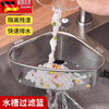 Extended into the sink drain basket triangular kitchen filter rack drip basket washbasin pool tea residue leaking screen standing model cannot be hung