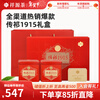 Xiangyuan Tea Chuanqi 1915 Keemun Black Tea Special Grade Intangible Cultural Heritage Qihong Gongfu 2025 New Tea Souvenirs New Year Gifts Classic Gift Box 188g
