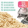 Shantou Lincun Tofu Cat Litter Green Tea Activated Carbon Deodorizing Dust-Free 8 Bags 0kg Fine Particle Cat Supplies Greater than 0kg Activated Carbon (About 40kg