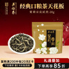 Wu Yutai Tea Herbal Tea Jasmine Tea Jasmine Xiaoyunjian 20g/bag Seven-flavored rations are affordable