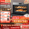 Midea steam oven all-in-one machine embedded household 55L steaming, baking, frying and stewing four-in-one large-capacity steamer oven APP intelligent control BS5055W Industry Star 5055 Steaming, Baking and Frying