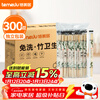 Temeiju Disposable Chopsticks Food Grade Bold Natural Bamboo Chopsticks No Paint No Wax Convenient and Hygienic Independently Packed 300 Pairs