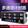 CLCEY commercial timer eight-channel kitchen reminder baking countdown timer burger fried chicken shop 6-channel manager-thickened-renewed in 20 years