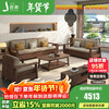 Jiangcheng New Chinese Black Walnut Solid Wood Sofa 2025 New Modern Simple Winter and Summer Wooden Storage Furniture 6102