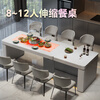 Smart table Baoqi flat island dining table integrated lifting and telescopic 2026 new center island kitchen multi-functional rock slab inverted dining table electric lifting telescopic + tabletop heating + 6 chairs 1.5 meters telescopic to 2.43 meters