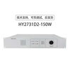 Use fire broadcast power amplifier HY2731D2/2732D2/2733D2 power amplifier HY2731D2/150W