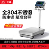 ZHENGFENG all 304 stainless steel electronic platform scale commercial high-precision waterproof and anti-corrosion industrial weighing floor scale 150kg/1g
