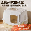 Leyoupai extra-large cat litter box fully enclosed flip-up anti-splash kitten cat litter box cat litter box cat litter box cat toilet milk yellow