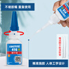 Loctite/loctite 416 strong quick-drying glue 502 universal high-strength instant glue metal plastic colorless transparent liquid strong glue 20g/1