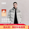 Semir New Year Qiji Red丨Down Jacket Men's 25 Winter Water-repellent and Windproof Jacket Couple Thickened Top Shopping Mall Same Style