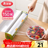 Meiya plastic wrap food grade large size 150m*30cm microwave oven special high temperature resistant self-contained sliding knife cutter