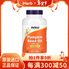 NOW FOODS Pumpkin Seed Oil, 1000 mg, 100 Softgels (500 per Softgel 200 Units 100204