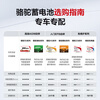CAMEL high-end series CAMEL start-stop car battery EFB start-stop battery Q85 Mazda 3 Atez cx5 Toyota Ralink Corolla Pentium B50