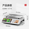Dongmei (Dongmei) weighing electronic scale for commercial business use 30 kg platform scale for stall selling fruits and vegetables supermarket desktop pricing scale high-precision electronic weighing market special scale