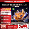 Changhong TV 65D6H Mini 65-inch MiniLED smart LCD flat-panel TV, first-class energy efficiency, 15% national subsidy for trade-in of home appliances