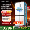 TCL Dawujie 520L cross four-door dual system dual purification 594mm ultra-thin zero-embedded refrigerator large capacity cross-fold household refrigerator trade-in R520T15-UQS national subsidy